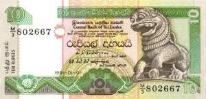 10 Rupees 1.1.1991